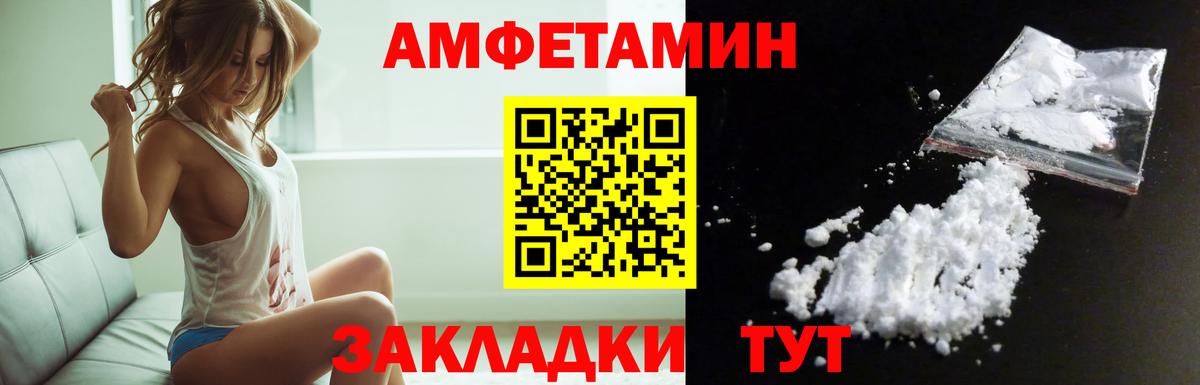 Амфетамин Premium Дербент