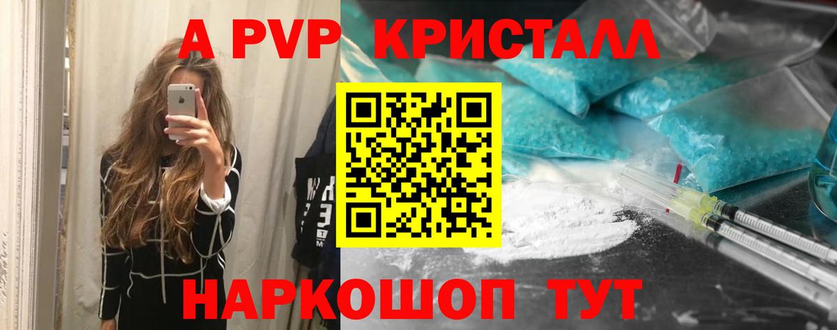 A-PVP СК Дербент