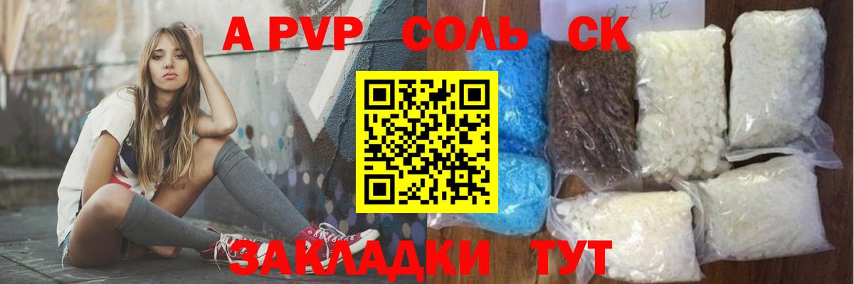 Alpha PVP СК  Вход с VPN  где купить наркоту  Дербент  A PVP мука 