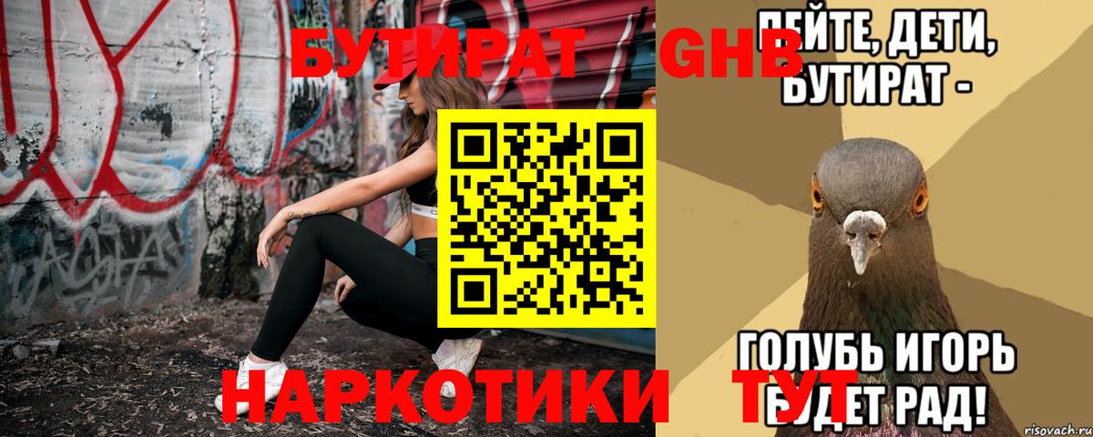 Дербент  БУТИРАТ буратино  Вход с VPN 