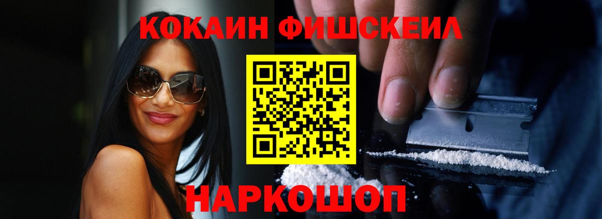 КОКАИН  COCAIN Columbia  Вход с VPN  Дербент 