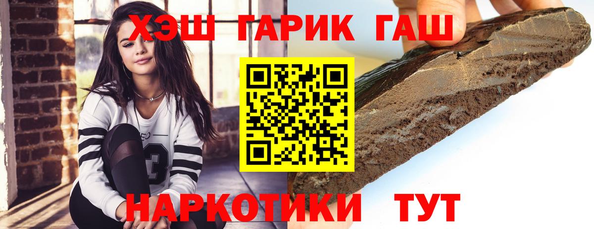 Гашиш Ice-O-Lator  ГАШ гашик  Дербент  Вход с VPN 