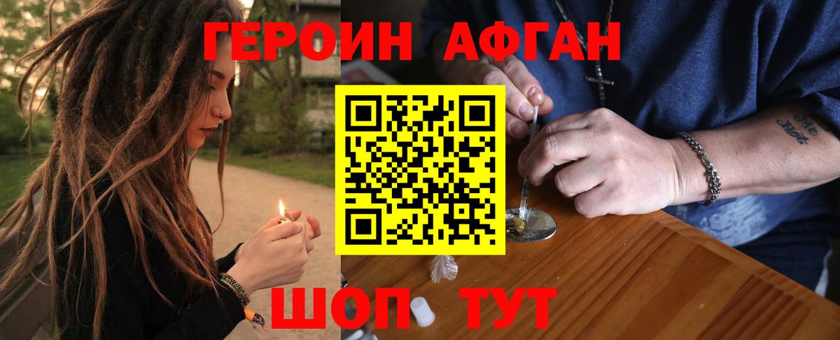 Героин белый  ГЕРОИН  Дербент  Вход с VPN 
