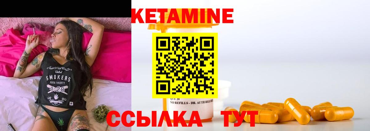 КЕТАМИН VHQ  Вход с VPN  Дербент 