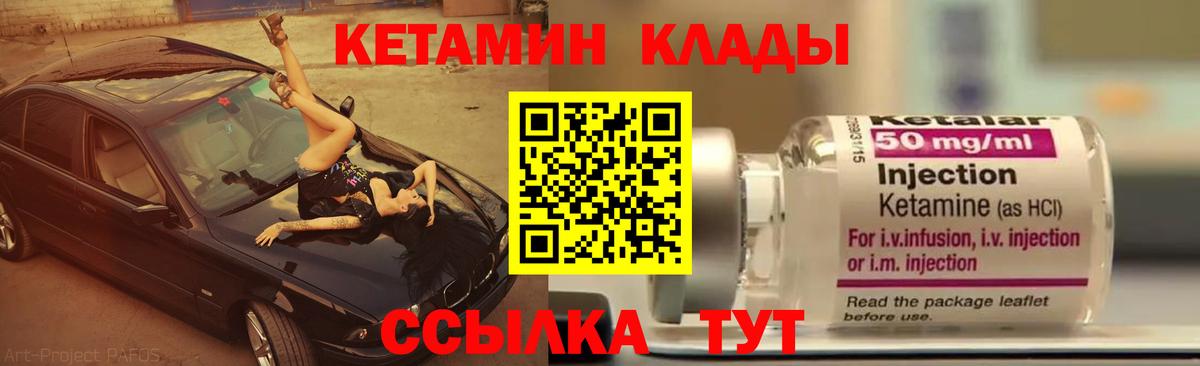 Кетамин VHQ Дербент