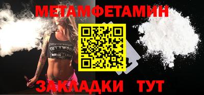 первитин Малоярославец