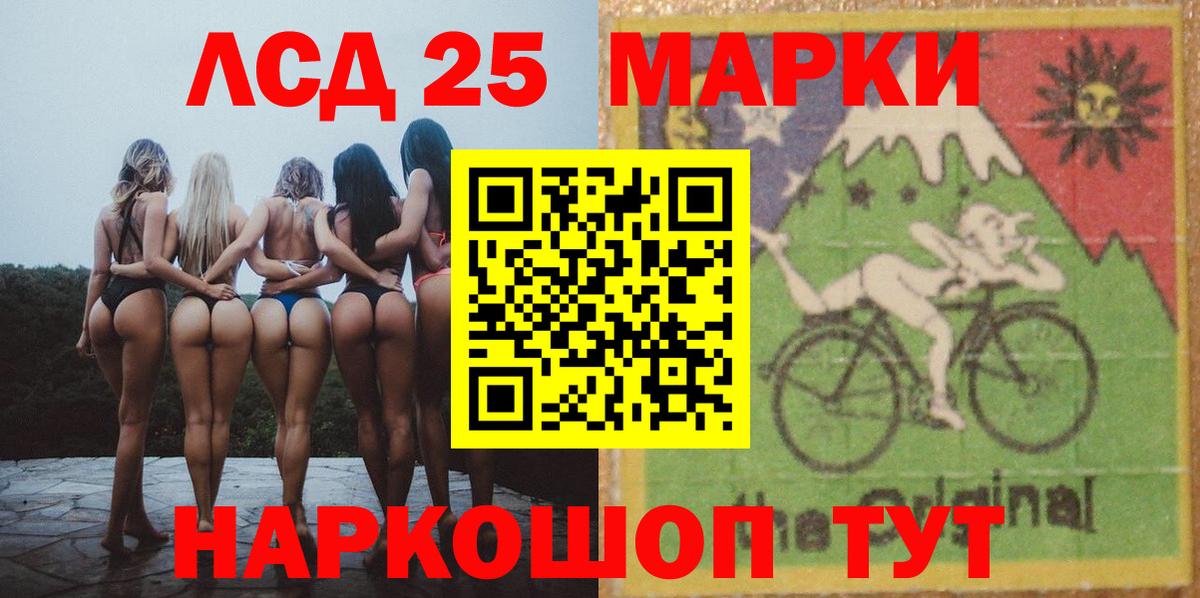 LSD-25 экстази ecstasy Дербент