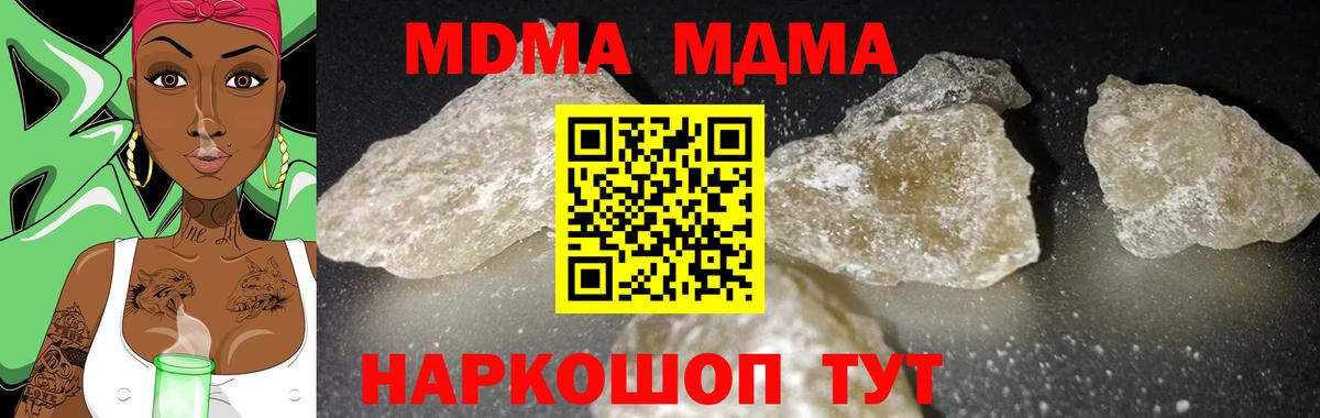Дербент  MDMA crystal  Вход с VPN 