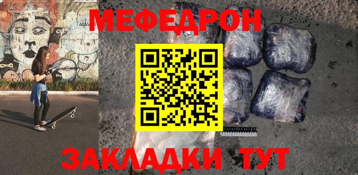 где продают   Вход с VPN  Дербент  Меф  Меф кристаллы  МЕФ мука 