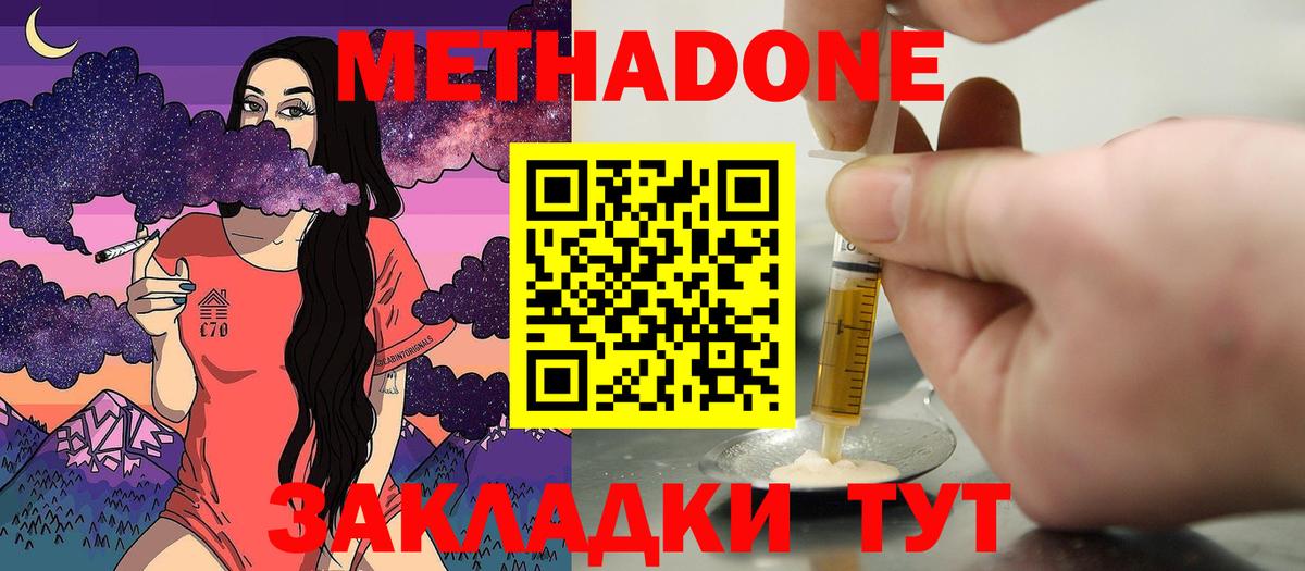 МЕТАДОН VHQ  ОМГ ОМГ как зайти  Дербент  Вход с VPN  Метадон мёд 