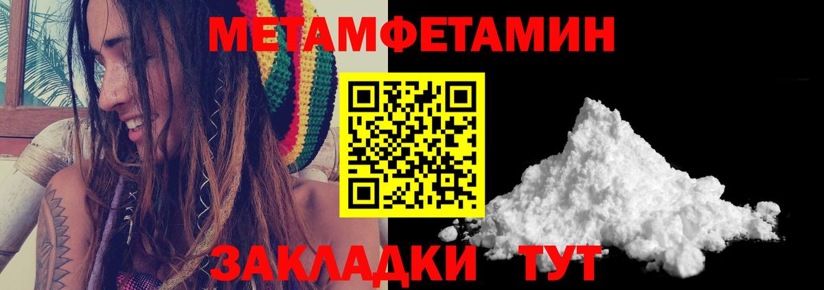 Первитин кристалл  Вход с VPN  Первитин кристалл  Дербент 